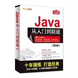 初学编程代码大全java,掌握Java编程：从入门到精通的完全指南
