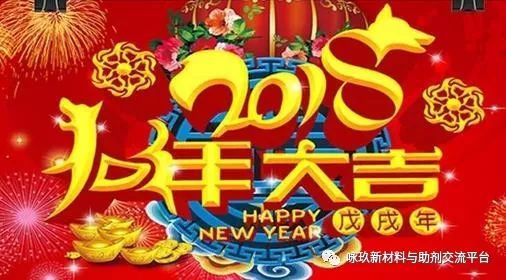 新年企业祝福语  第1张