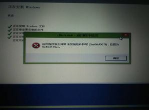 win10安装失败dism.exe