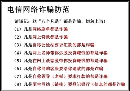 焦煤人,识别预防电信 网络 诈骗小常识拿走不谢