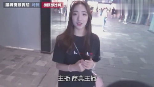 街头丘比特 帅气篮球运动员配对时尚美女主播,上天修来的缘分啊 