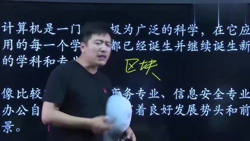 张雪峰讲计算机专业的国内就业三大方向,长知识了,超实用 