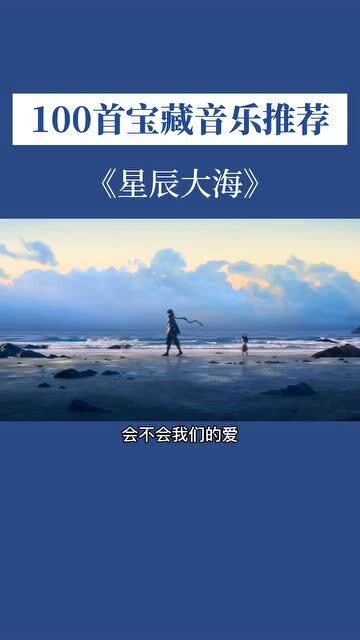 保护海洋 名言-眼里有星辰大海的名人名言？