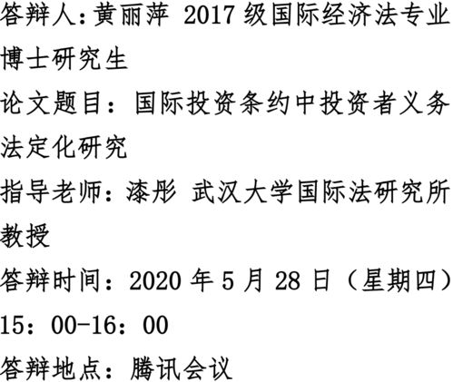 国外博士毕业论文是公开的么