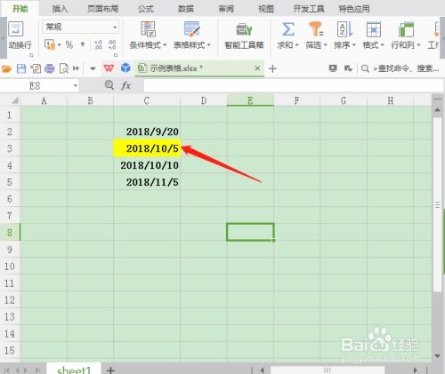 办公怎么设置表格日期提醒怎样在Excel表格中制作到期提醒 