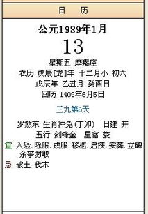 农历19年12月6日是什么星座 信息阅读欣赏 信息村 K0w0m Com