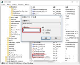 win10下显示的字太小了