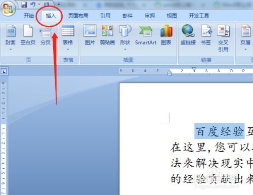 wps word怎么插入链接？wps文档链接怎么弄出来