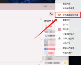 如何设置qq群特别关心消息提示音，qq群特殊提醒词怎么设置