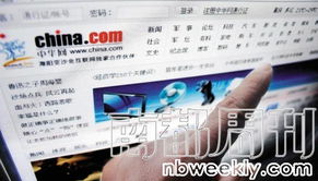 中国网络公司中，谁的股票最早在纳斯达克上市?