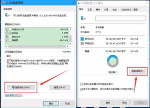 win10系统盘太大怎么办