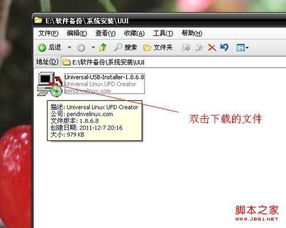 linux安装在u盘上,怎么把linux系统装进U盘？