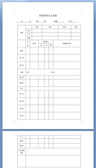 DOC管理模版 DOC格式管理模版素材图片 DOC管理模版设计模板 我图网 