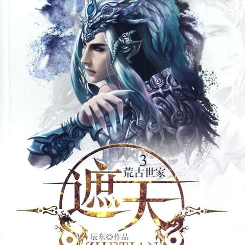 读者公认的十大玄幻修真小说,每一本都是无可替代顶级神作 