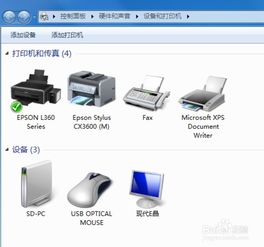 EPSON打印机打印出现一道白不清楚怎么办