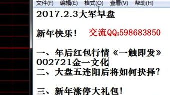 金一文化什么时候复牌？金一文化002721复