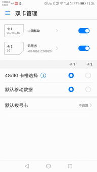 联通卡2副卡没2g信号