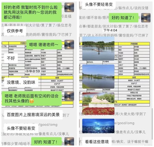 大学生被导师要求 换头像 ,本是出于善意提醒,没料到反遭群嘲