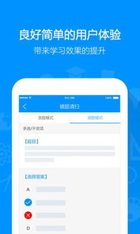 刷题大师app下载 刷题大师app下载官方手机版 v1.2.1 嗨客安卓软件站 