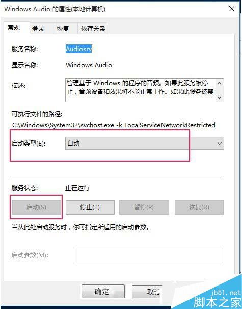 win10音频放大怎么关闭