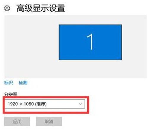 win10恢复系统后分辨率不对怎么办