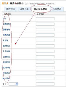 请问做淘宝的卖家后,发货一般是去邮局还是找别的物流公司 费用怎么算得 谢谢 