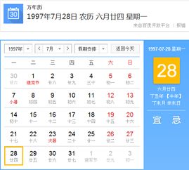 阳历生日7月28日阴历是什么时候 