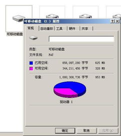 MB525如何查看SD卡的文件？