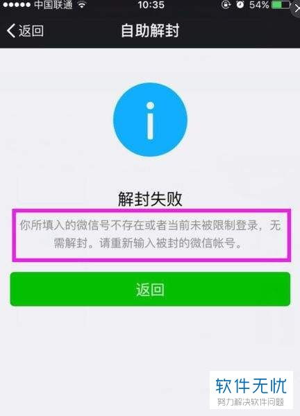 哪里可以解封微信,微信解封攻略：轻松恢复被封的微信账号，重获自由！