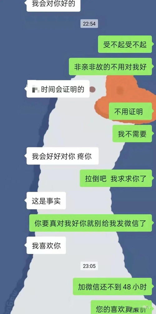 加微信不到两天的相亲对象......聊天方式真是让人恶心