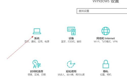 如何把win10的字体跳大