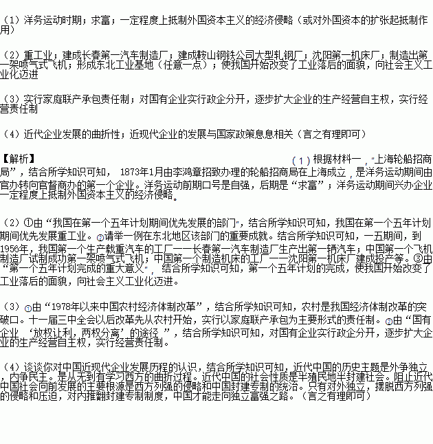 1981年国有企业中的两权分离是指?