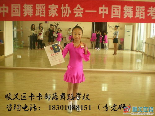顺义城区哪里学习舞蹈 少儿名族舞 教育培训 