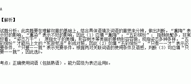 拥有相同的词语造句（有组词语有哪些？）