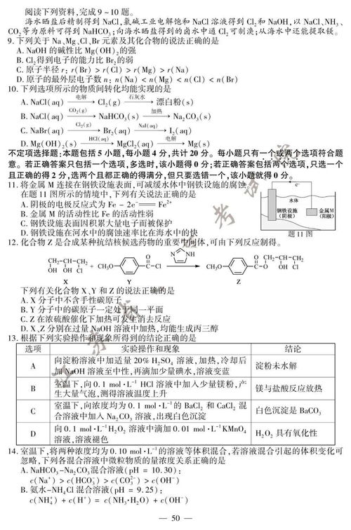 2020年江苏高考9门试题 参考答案来啦 语,数,外,政,史,地,物,化,生 校区 