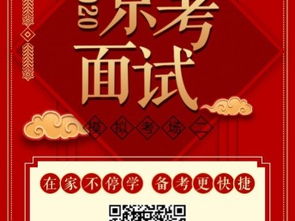 图 面试当中名言警句的使用技巧 北京其他培训 