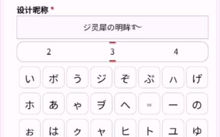 使用日文符号进行微信昵称个性网名符号设计分享