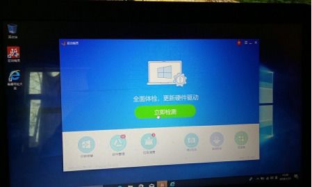 装win8的电脑装win10