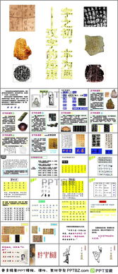 汉字的起源简介