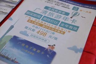 南京旅游年卡电子卡