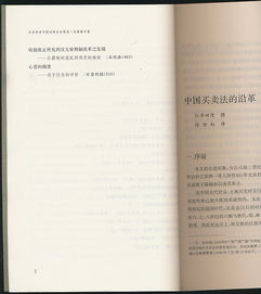 中国第一部刊印颁行的法典