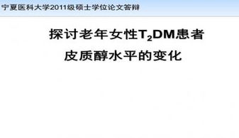 毕业论文答辩ppt模板免费,研究生毕业论文答辩ppt范文,毕业论文答辩ppt范例模板