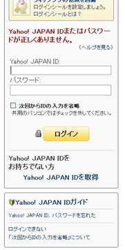 yahoo.co.jp