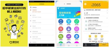 微信保号-最大二手交易平台app,二手交易平台大比拼：最大平台APP揭秘，让你轻松成为环保达人！(3)