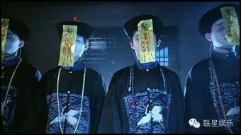 八一八那些年我们看过的香港僵尸片 