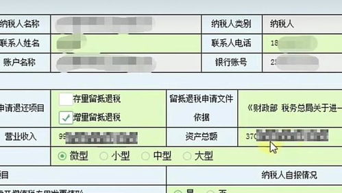 留抵退税不知道如何申报和账务处理怎么办 一文轻松学会