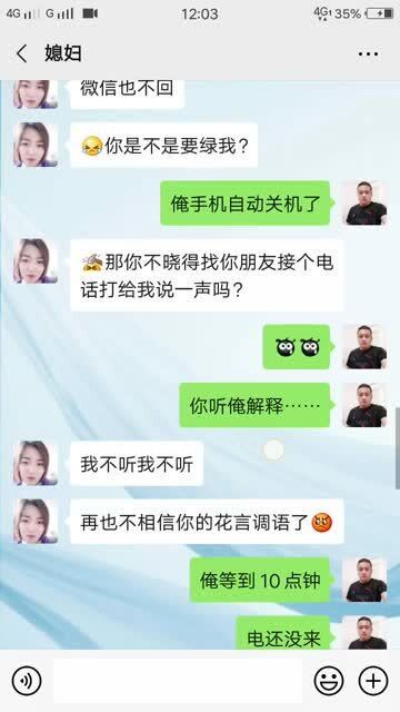 你个骗子,我再也不相信你的花言巧语了 