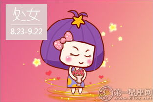 心动 长得最甜美的星座女 