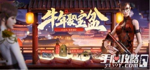 cf2022新年主题是什么(2022cf过年活动)