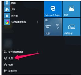 win10系统怎么取消系统备份